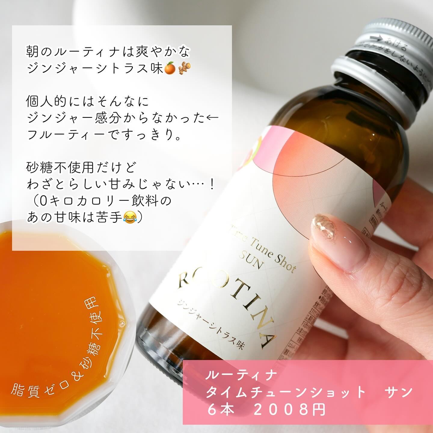 ルーティナ タイムチューンショット ムーン/ルーティナ/美容ドリンクを使ったクチコミ（3枚目）