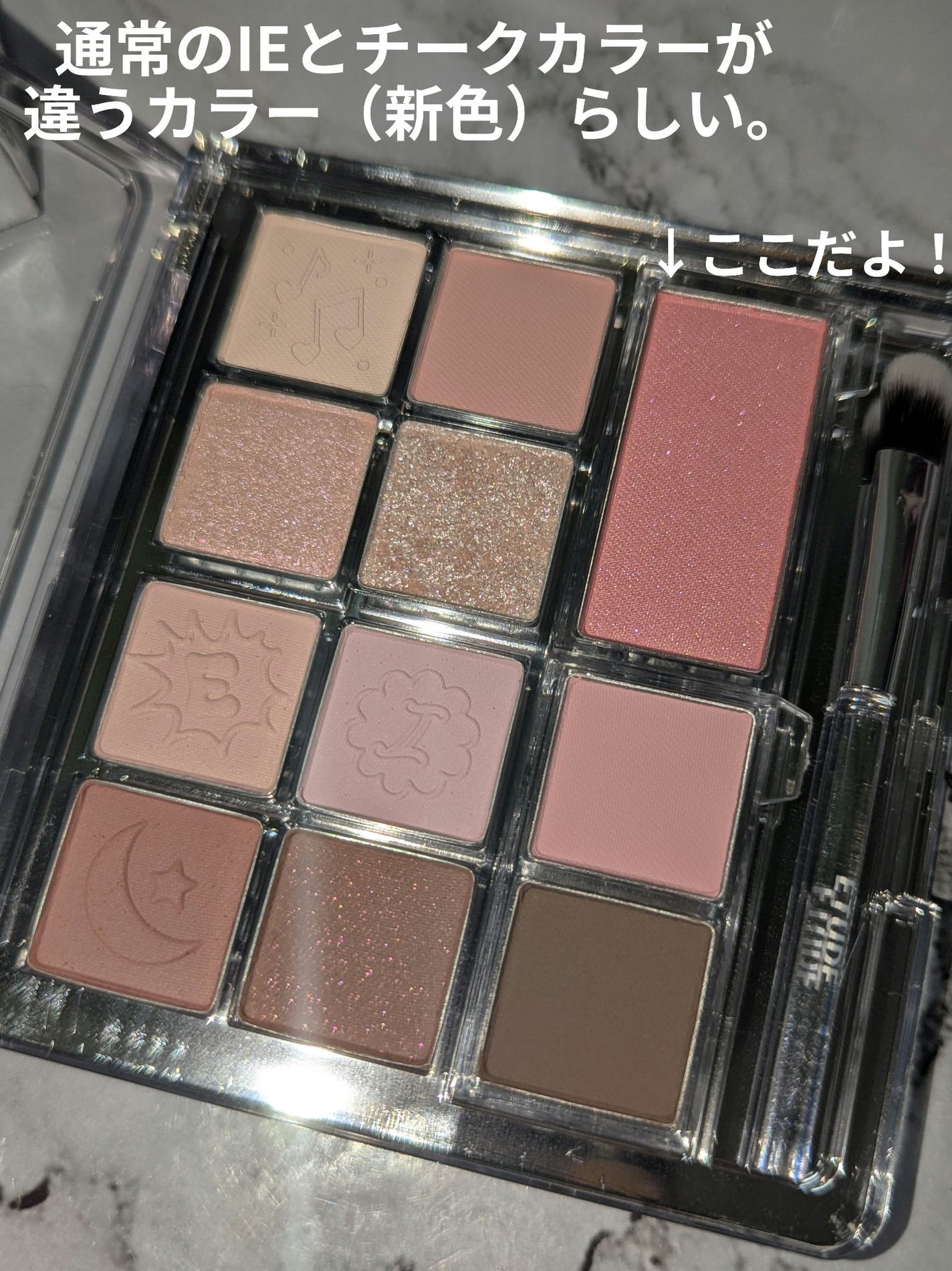 マイベストトーンアイパレット/ETUDE/アイシャドウパレットを使ったクチコミ(3枚目)