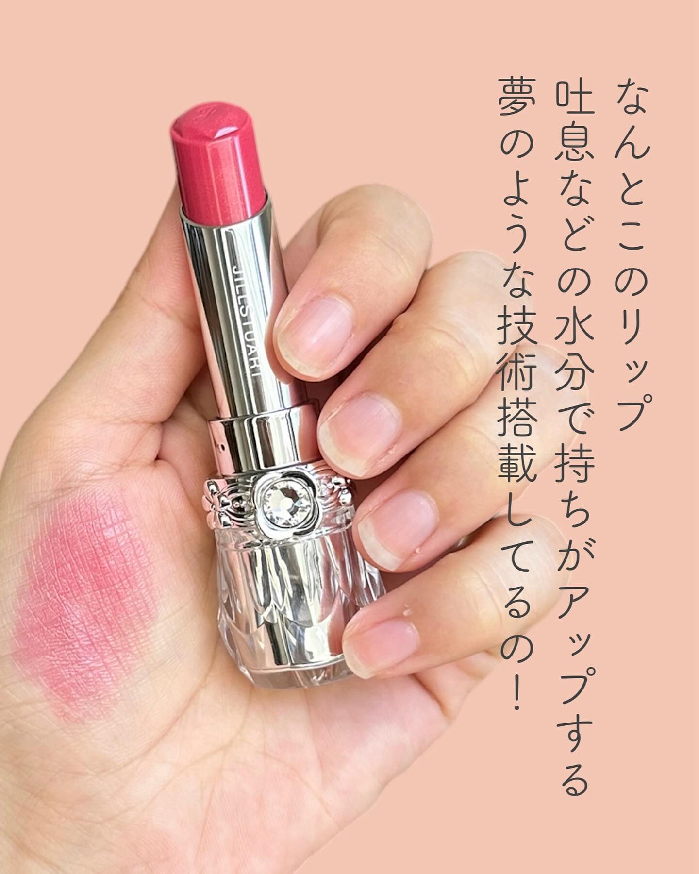 ジルスチュアート　リップブロッサム グロウ 08 baked marigold/JILL STUART/口紅を使ったクチコミ（3枚目）