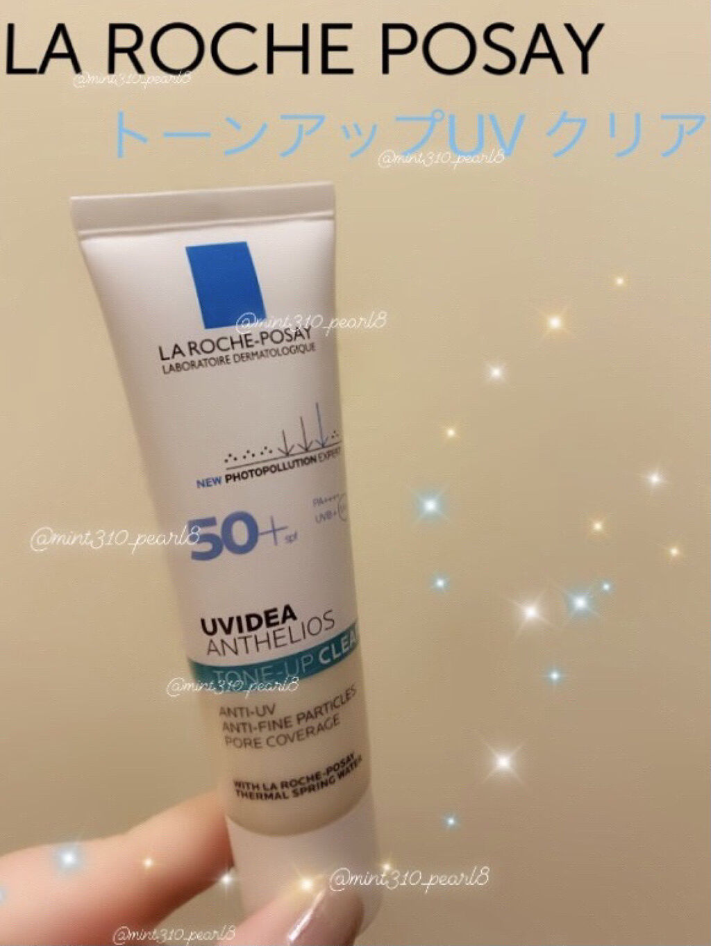 テカリも乾燥も気になる混合肌さんのためのトーンアップUV⁉︎大人気トーンアップUV化粧下地の新作✨
※🎥２枚目（公式サイトより）お顔に塗る場合はパール1個分を手のひらに取ってください。（いらない情報かもしれませんが、）主はこのあとお顔と首