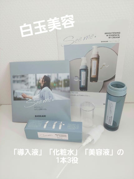 SHIKARI BRIGHTENING W ESSENCE/SHIKARI/美容液を使ったクチコミ(1枚目)