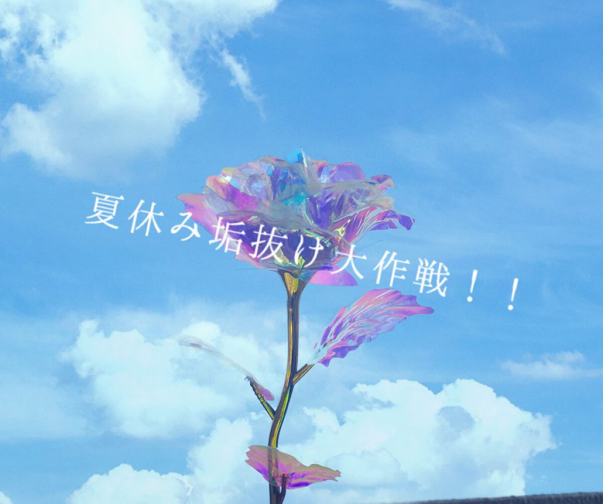 せらみ on LIPS 「はじめまして!初投稿だぁ〜!よろしくお願いします!みなさん!「..」(1枚目)