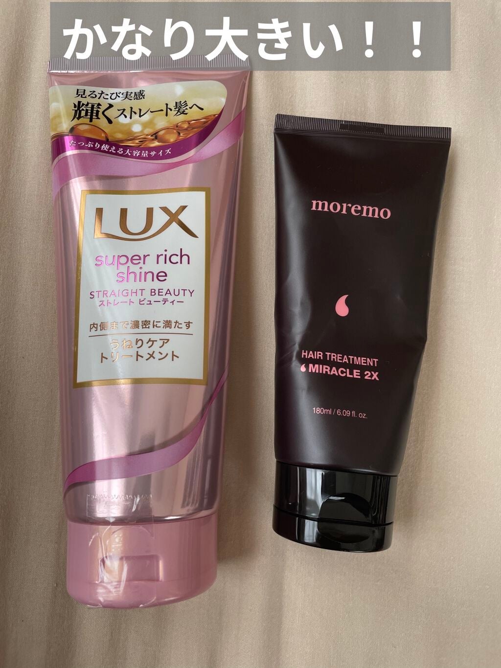 スーパーリッチシャイン ストレートビューティー うねりケアトリートメント/LUX/洗い流すヘアトリートメントを使ったクチコミ(2枚目)