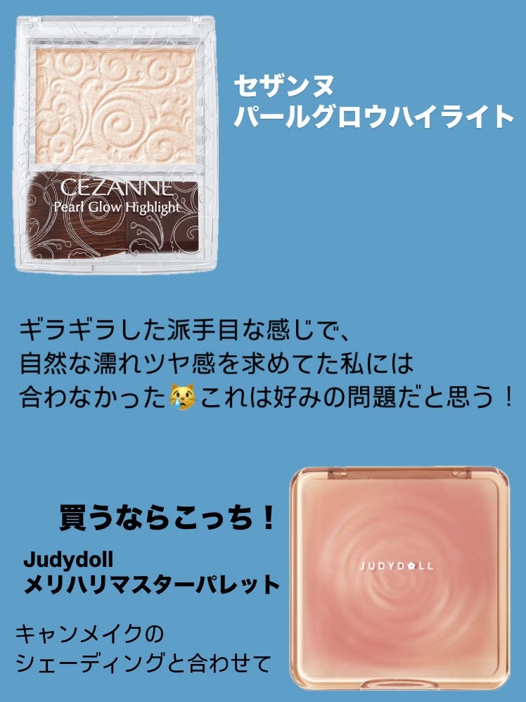 シェーディングパウダー/キャンメイク/シェーディングを使ったクチコミ(4枚目)