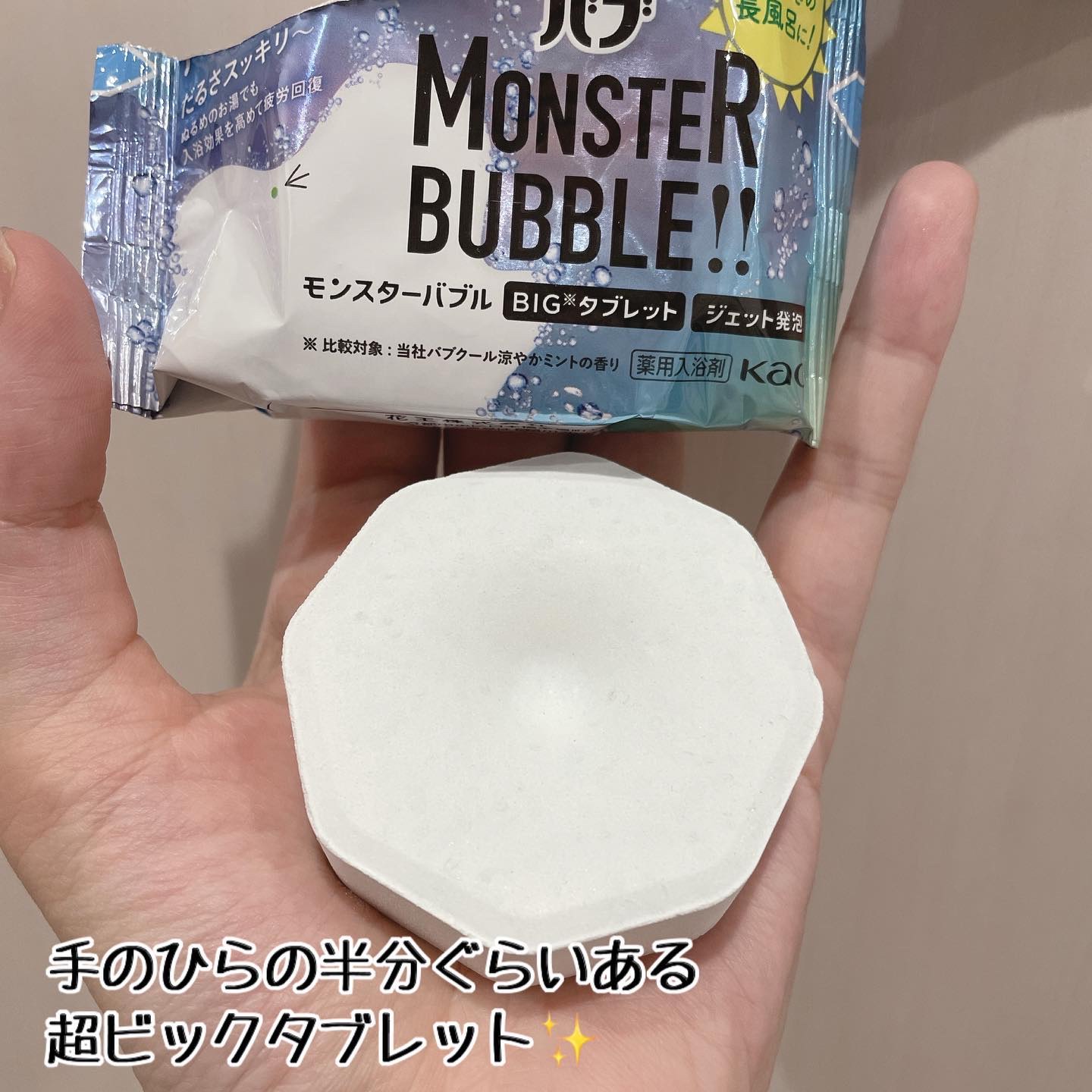 モンスターバブル ゆるんとジャグジー気分/バブ/炭酸系入浴剤を使ったクチコミ（2枚目）