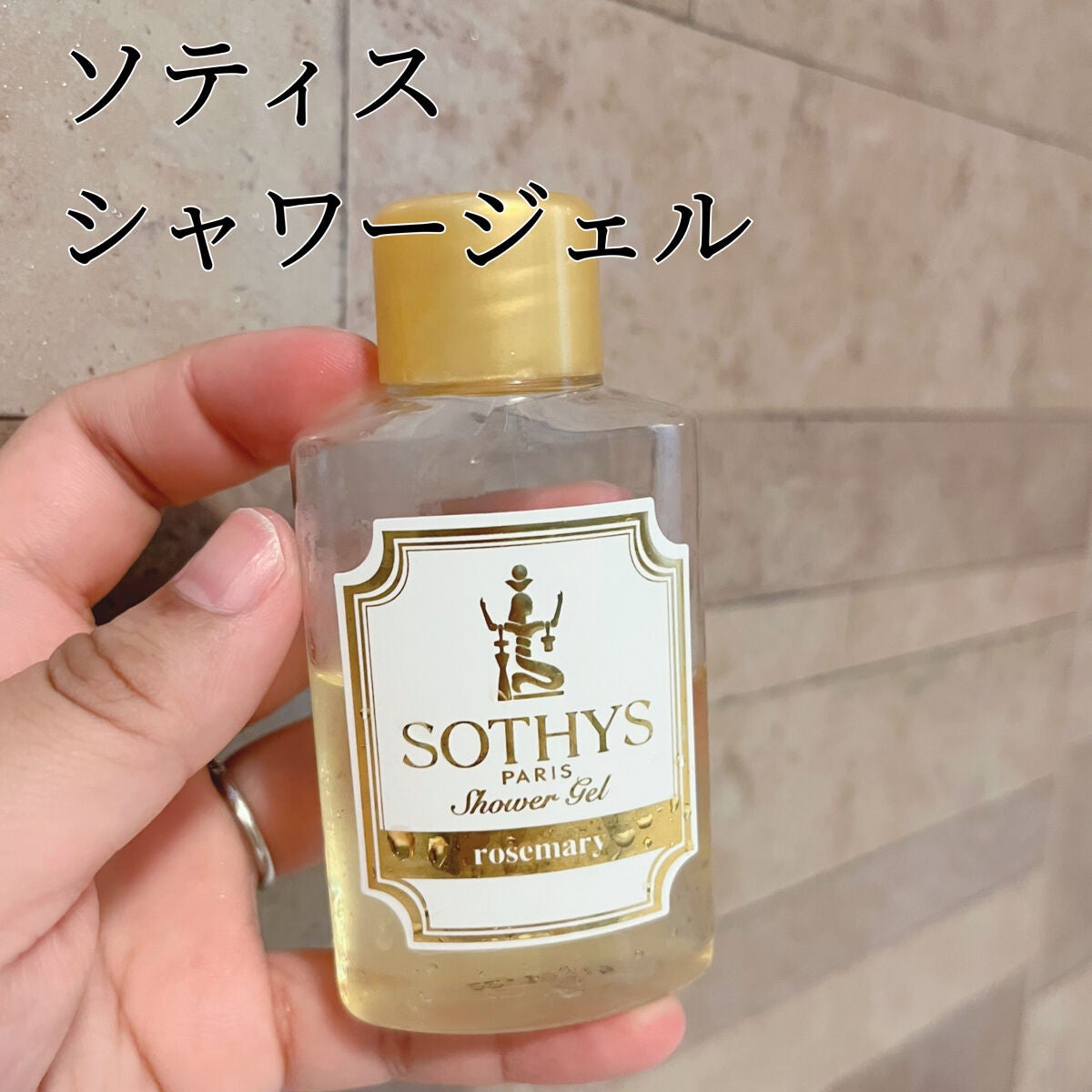 mari on LIPS 「【使った商品】ソティス シャワージェル【商品の特徴】✅ゴージャ..」(1枚目)