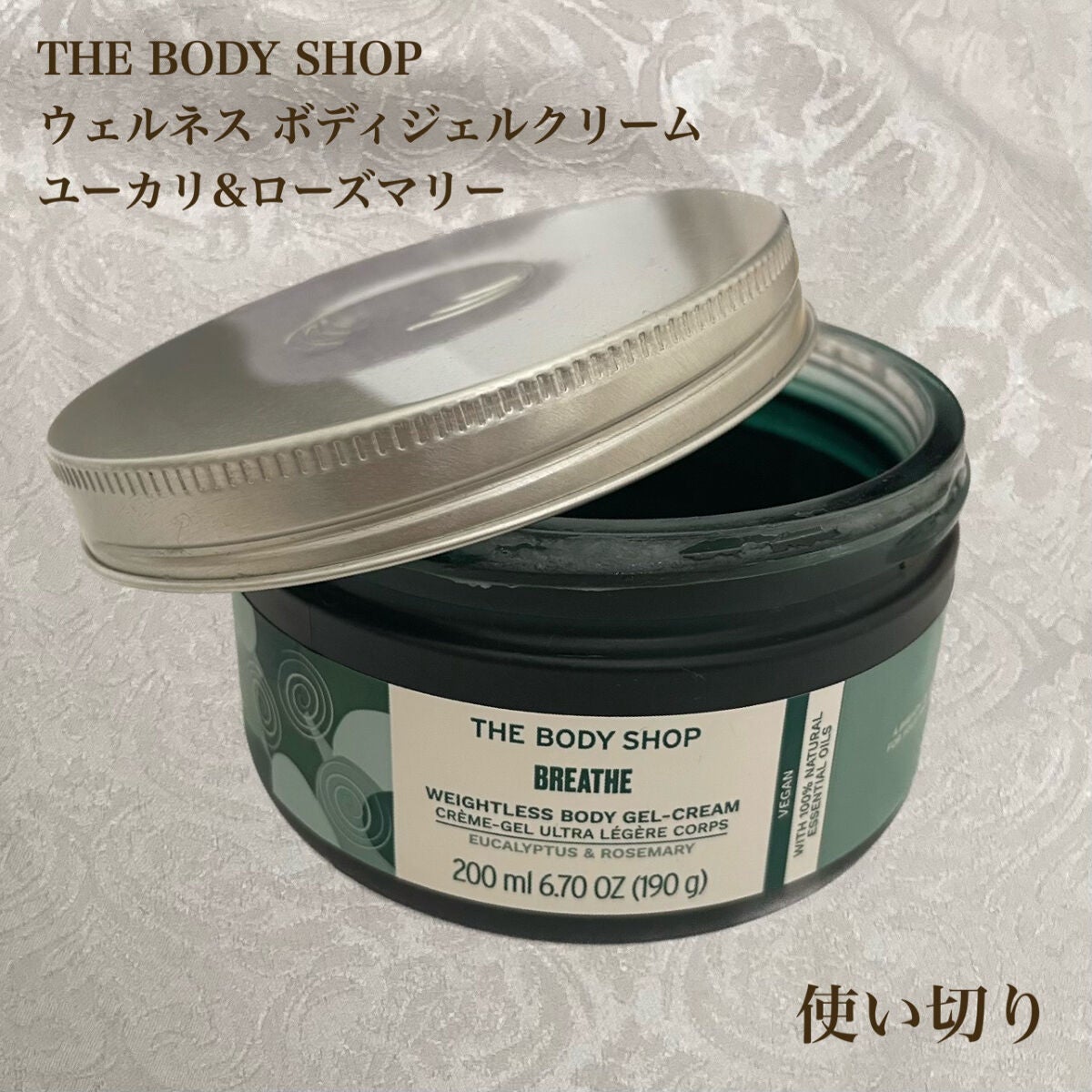 ãŠã§ã«ãã¹ ããã£ãžã§ã«ã¯ãªãŒã ãŠãŒã«ãª& ããŒãºããªãŒ/THE BODY SHOP/ããã£ã¯ãªãŒã ã䜿ã£ãã¯ãã³ãïŒ1æç®ïŒ
