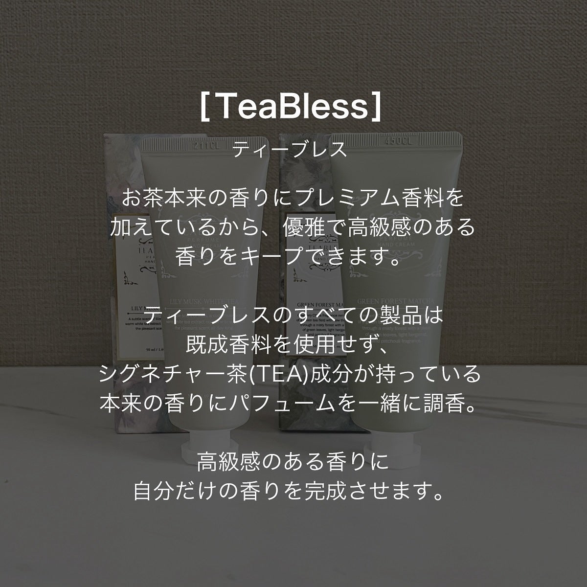 パフュームハンドクリーム グリーンフォーレスト抹茶/TEABLESS/その他を使ったクチコミ(2枚目)