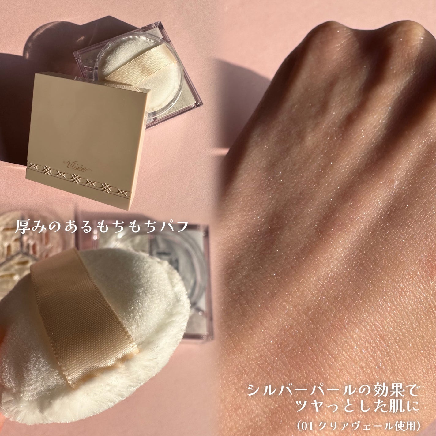 トリニタス グロウ パウダー/Visée/ルースパウダーを使ったクチコミ(5枚目)