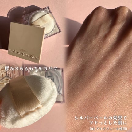 トリニタス グロウ パウダー/Visée/ルースパウダーを使ったクチコミ(5枚目)