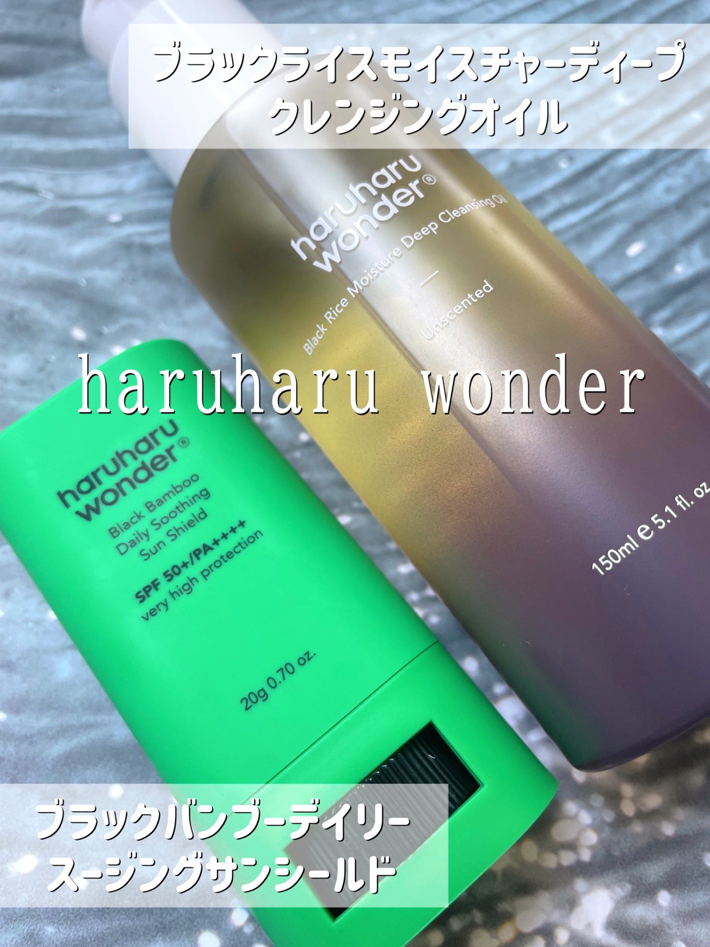 ブラックライス モイスチャー ディープクレンジングオイル/haruharu wonder/オイルクレンジングを使ったクチコミ(1枚目)