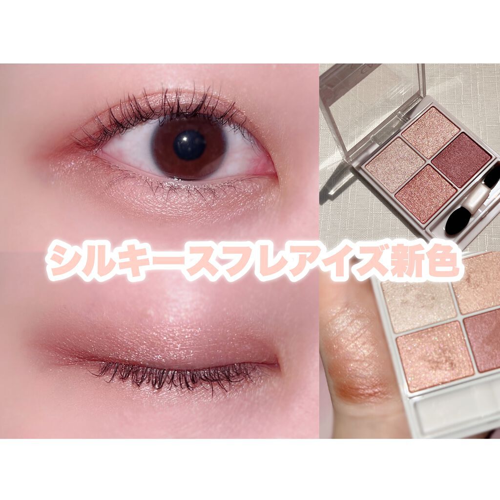 シルキースフレアイズ/キャンメイク/アイシャドウパレットを使ったクチコミ（1枚目）