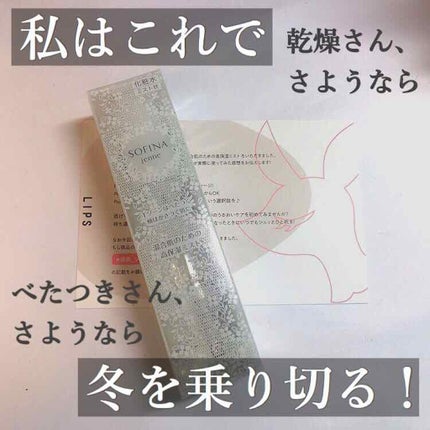 混合肌のための高保湿ミスト/ソフィーナ ジェンヌ/ミスト状化粧水を使ったクチコミ(1枚目)