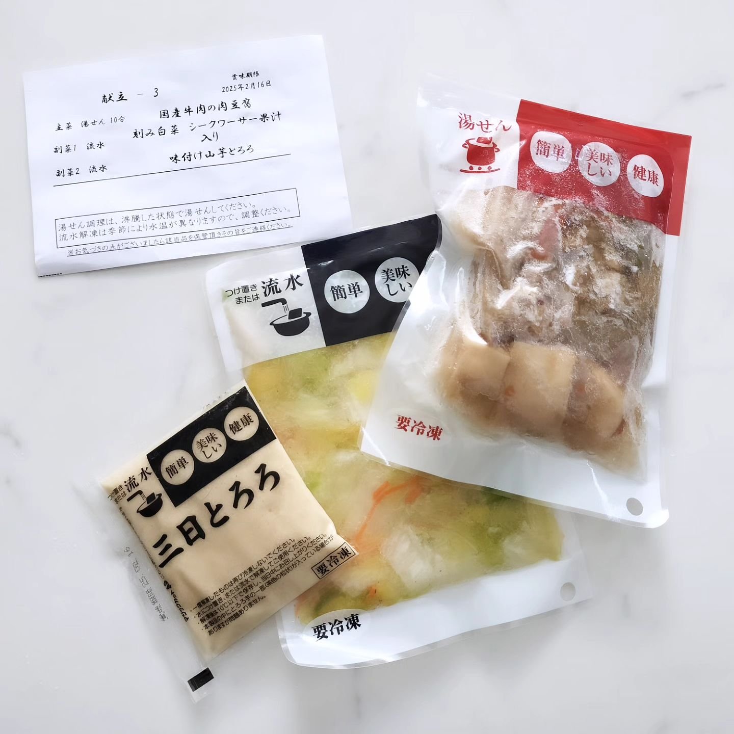 を使ったクチコミ（2枚目）