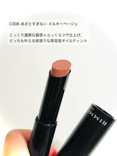 ラスティング フィニッシュ オイルモイスト ティント C/リンメル/口紅を使ったクチコミ（3枚目）