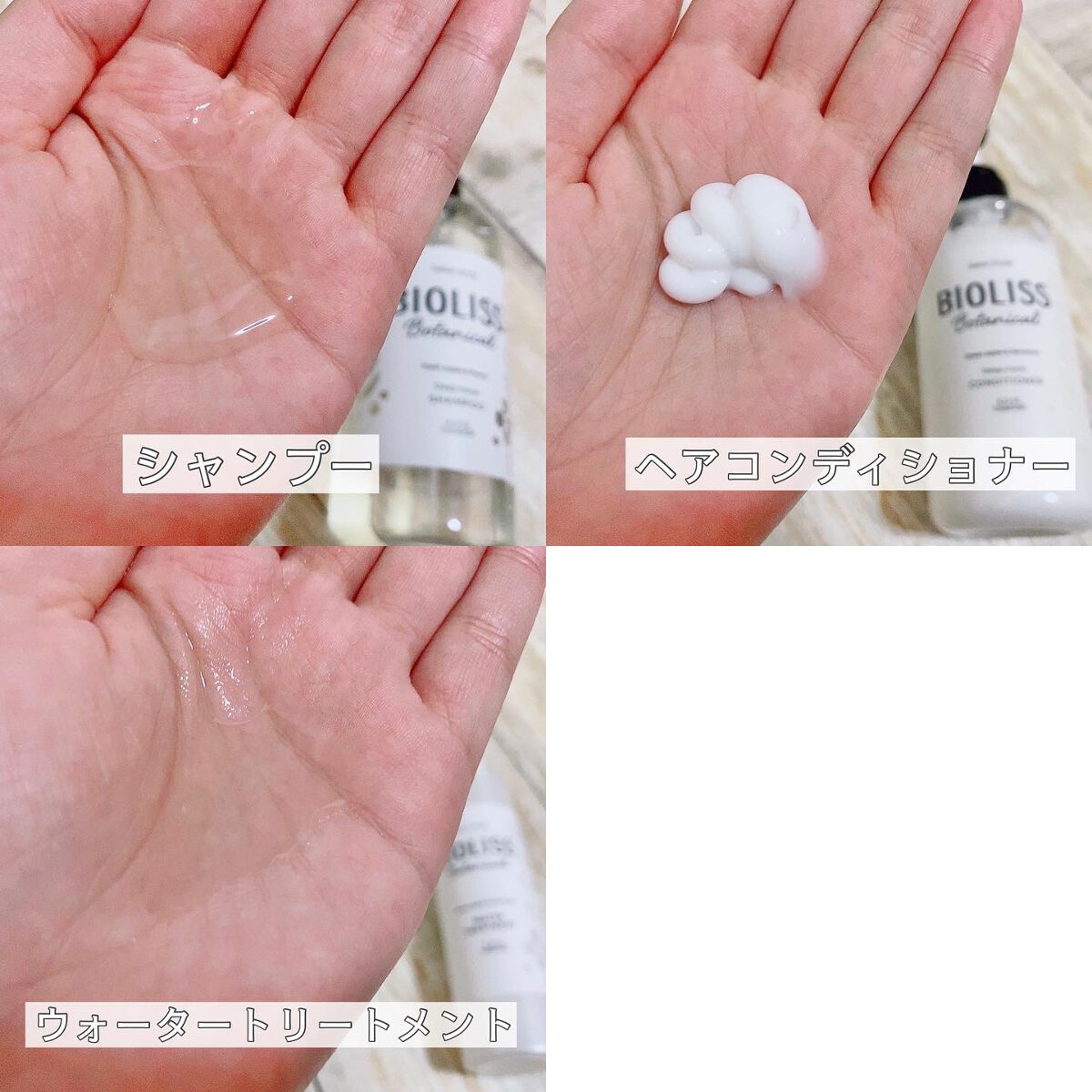 SSビオリス ボタニカル シャンプー／ヘアコンディショナー(ディープモイスト)/SSビオリス/市販シャンプーを使ったクチコミ（2枚目）