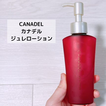 カナデル ジュレローション/CANADEL/化粧水を使ったクチコミ(2枚目)