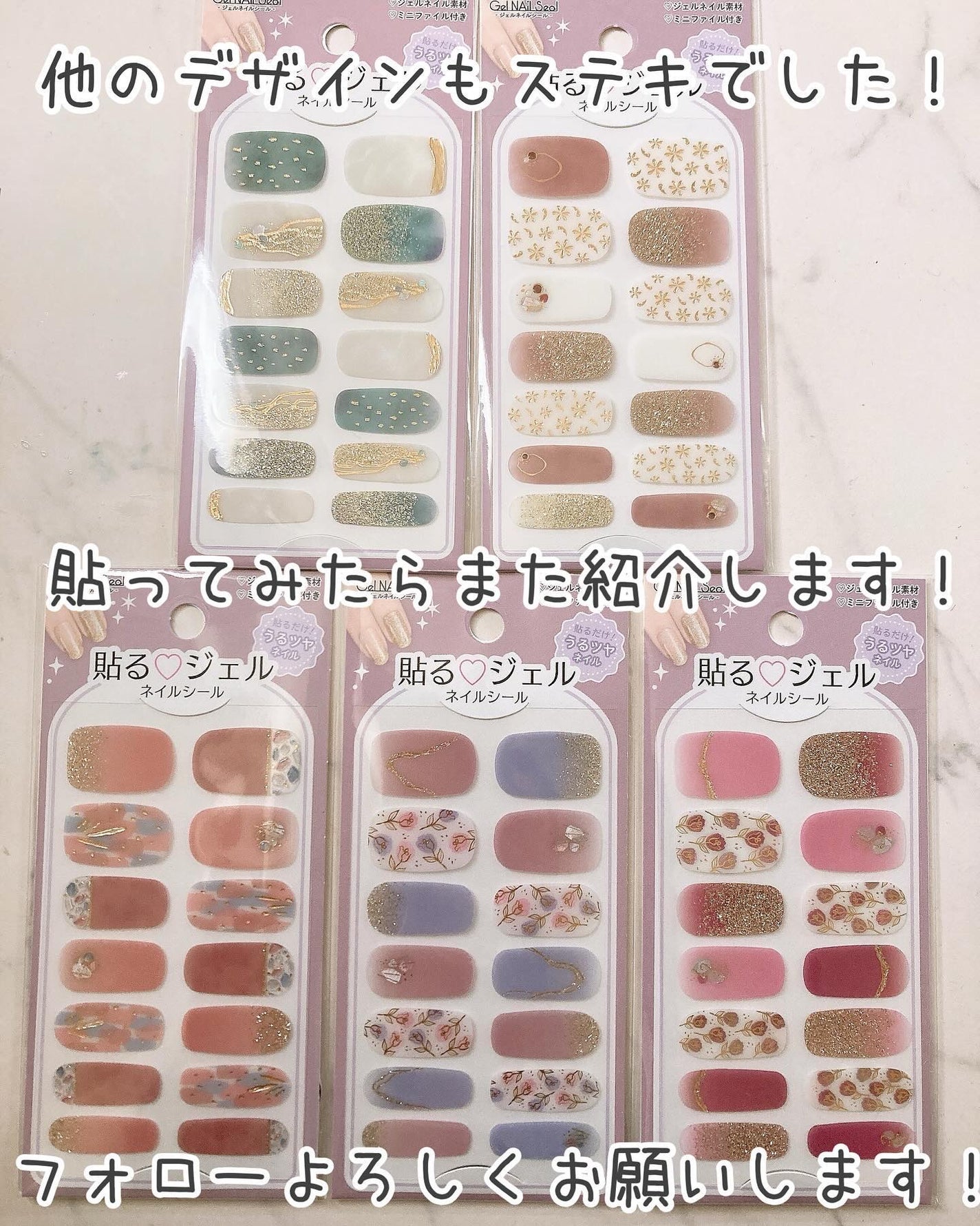 貼るジェルネイル/セリア/ネイルシールを使ったクチコミ(9枚目)