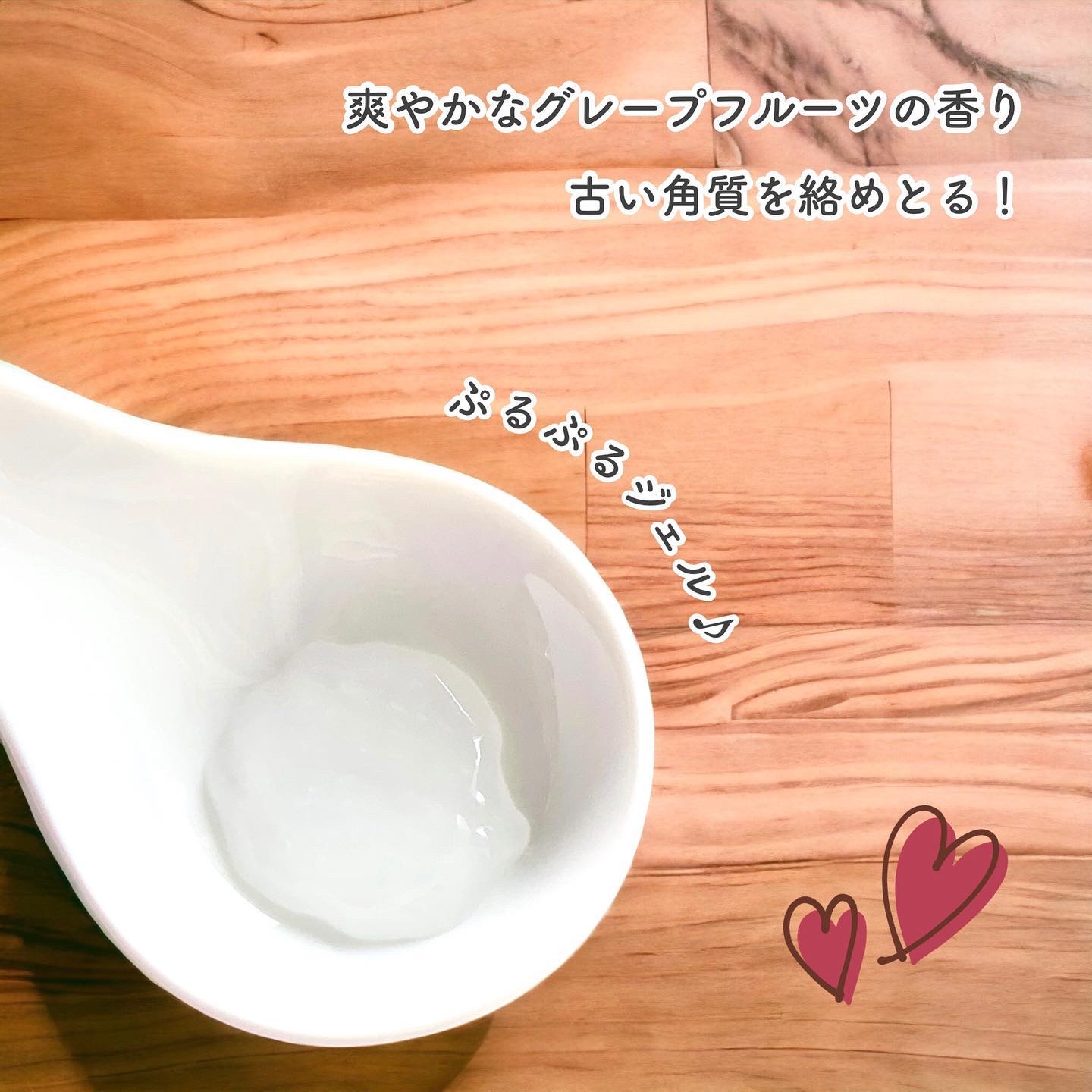 美白乃美人ピーリングジェル/ブレーンコスモス/ピーリングを使ったクチコミ（2枚目）