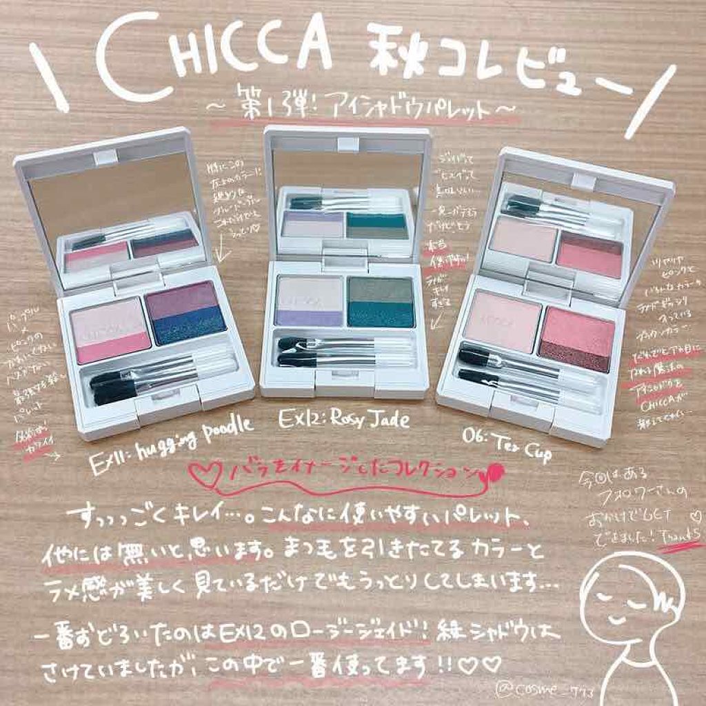 フローレスグロウ リッドテクスチャー アイシャドウ/CHICCA/アイシャドウパレットを使ったクチコミ（1枚目）