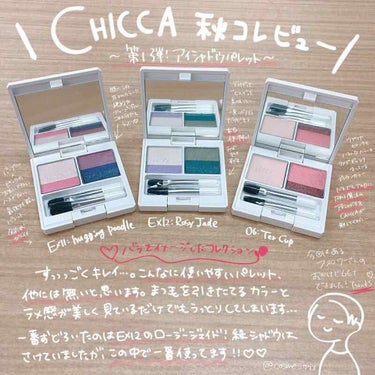 フローレスグロウ リッドテクスチャー アイシャドウ EX12 ロージージェイド/CHICCA/アイシャドウパレットを使ったクチコミ（1枚目）