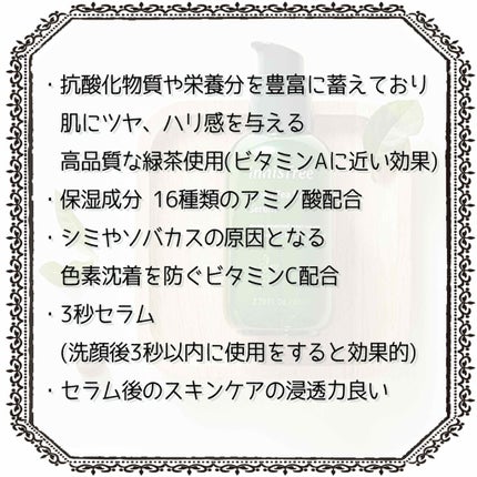 グリーンティーシード セラム/innisfree/美容液を使ったクチコミ(4枚目)