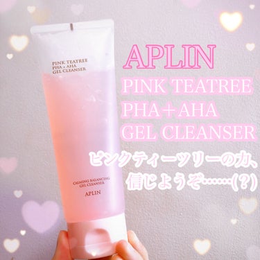 ピンクティーツリージェルクレンザー/APLIN/洗顔フォームを使ったクチコミ（1枚目）