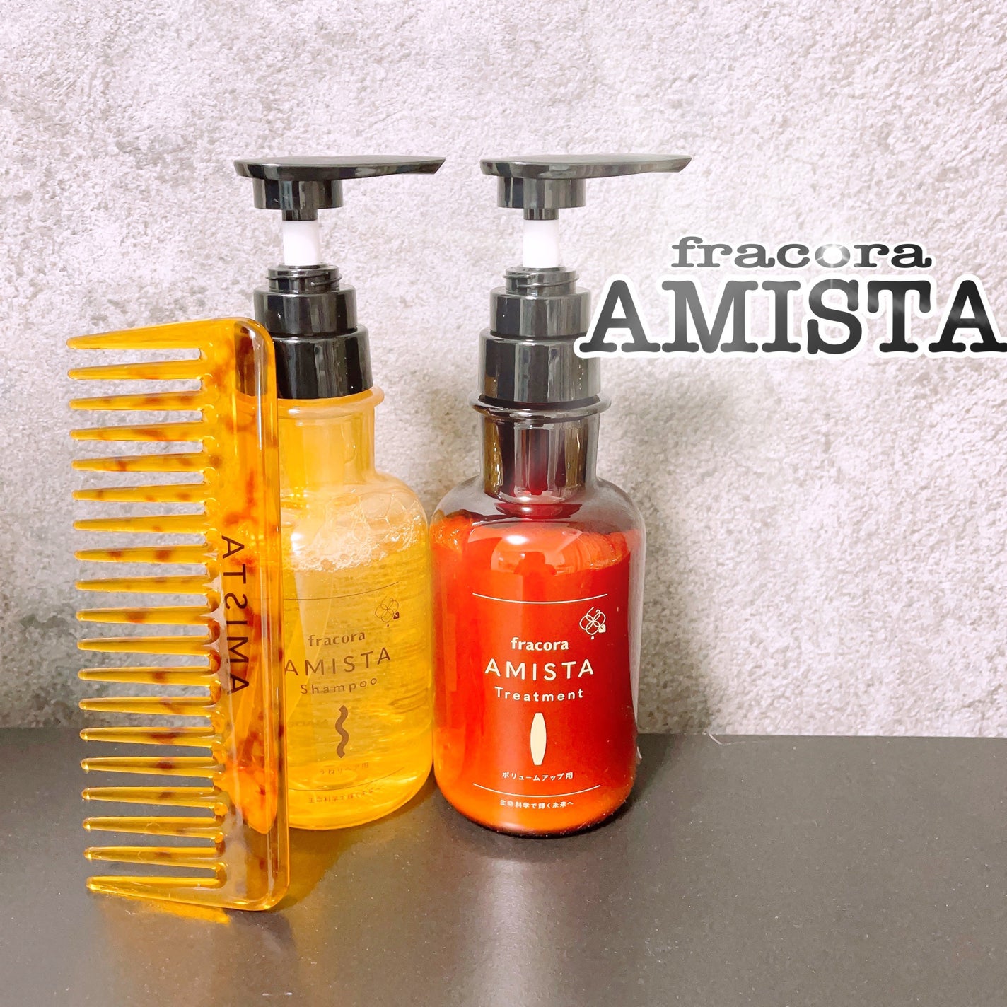 AMISTA シャンプー うねりヘア用/fracora/市販シャンプーを使ったクチコミ(1枚目)