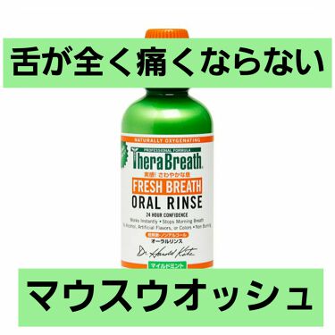 プロフレッシュ オーラルリンス 500ml Profreshの口コミ プロフレッシュ オーラルリンス 500ml By Sweetie4 Lips