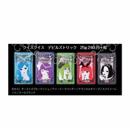 デビルズトリック/クイスクイス/ヘアカラーを使ったクチコミ(4枚目)