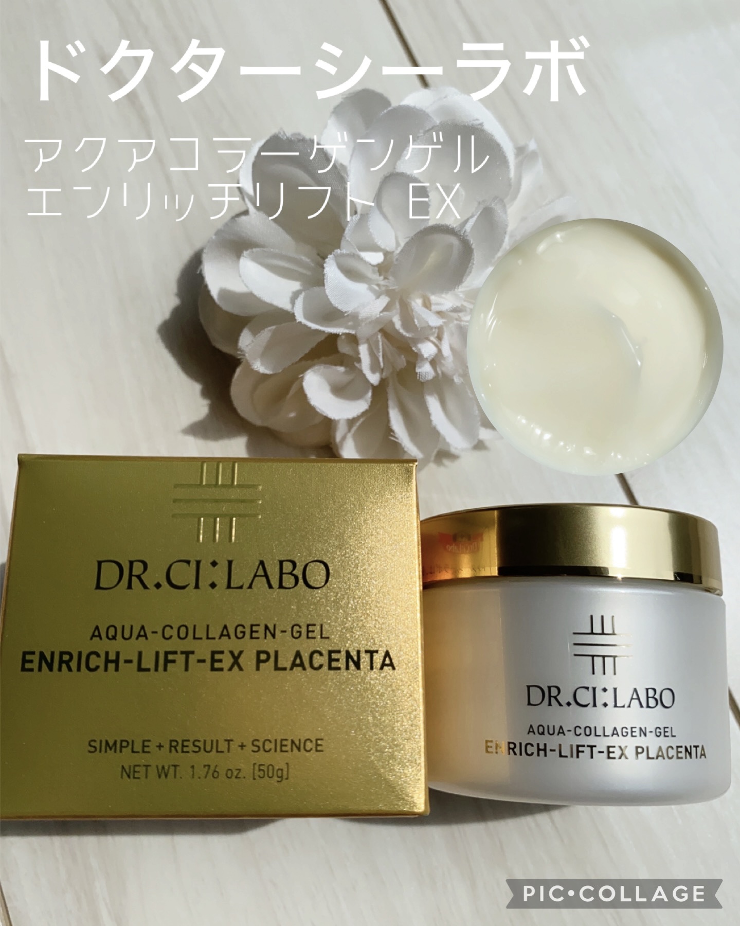 ドクターシーラボ プラセンタEXエンリッチリフト 120粒✕2個