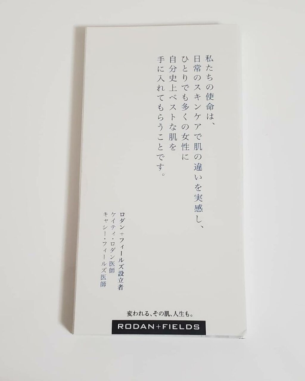 ディファイン スキンケア・プログラム/Rodan and Fields/スキンケアキットを使ったクチコミ(1枚目)