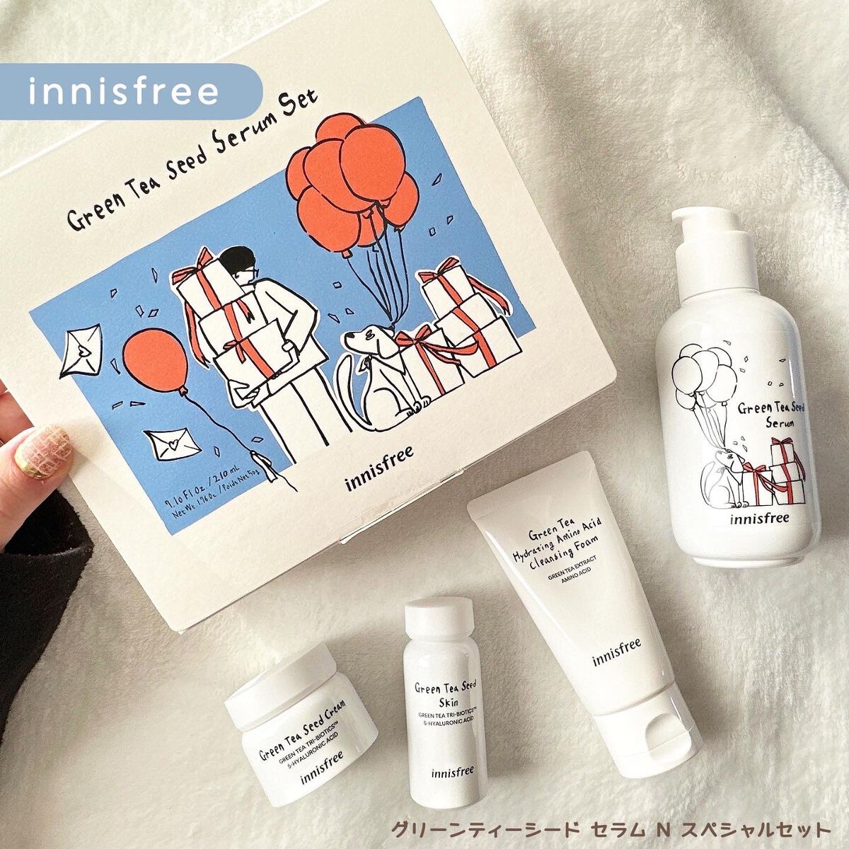 グリーンティーシード セラム N スペシャルセット/innisfree/スキンケアキットを使ったクチコミ（1枚目）