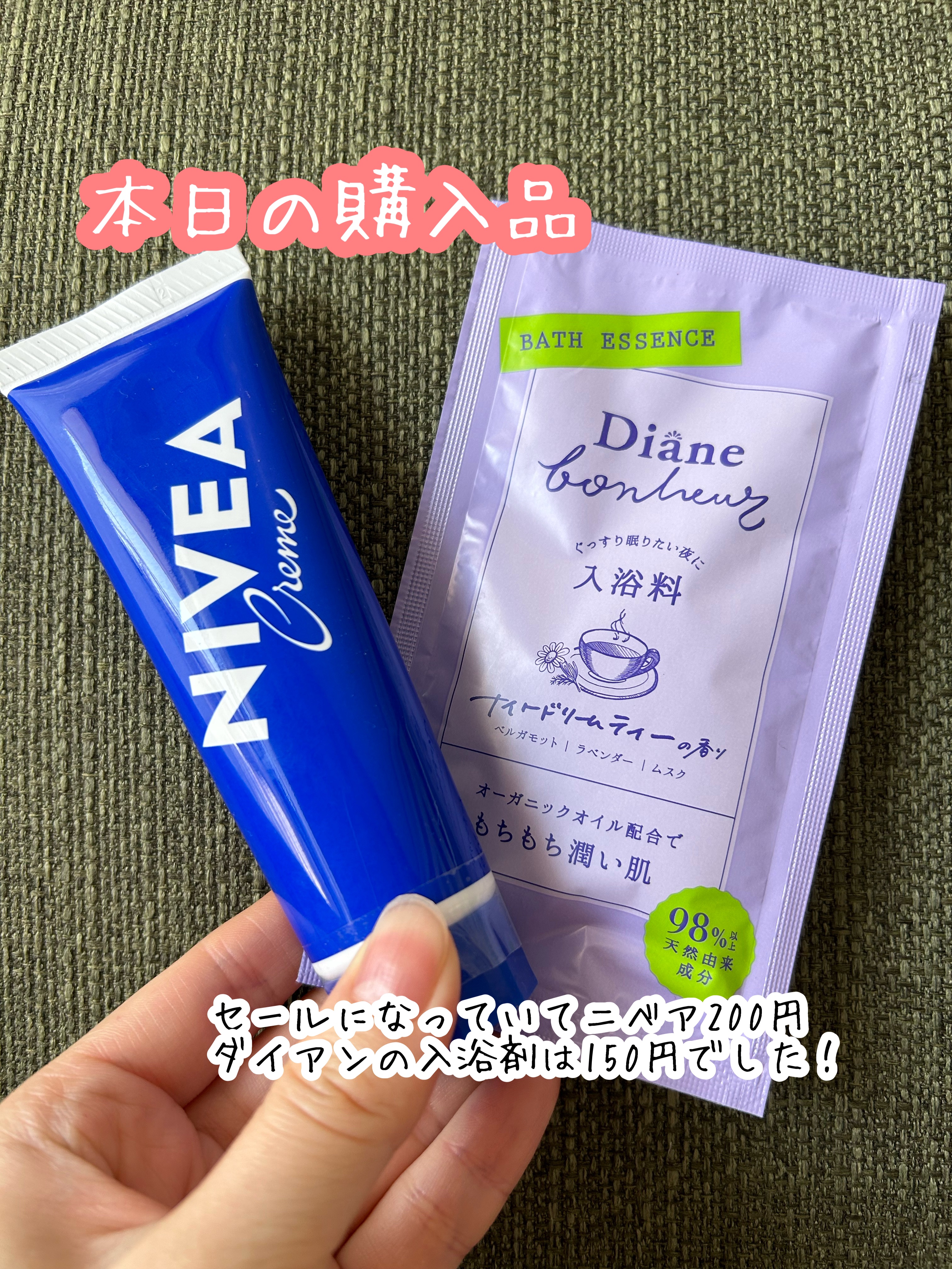 ボヌール バスエッセンス ナイトドリームティーの香り/ダイアン/保湿系入浴剤を使ったクチコミ（1枚目）