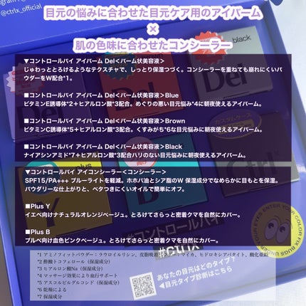 コントロールバイ アイコンシーラー/Ctrlx/クリームコンシーラーを使ったクチコミ(2枚目)