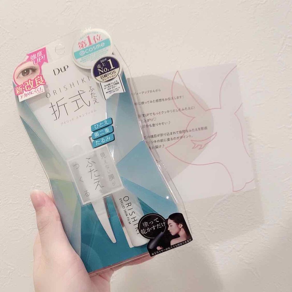 オリシキ アイリッドスキンフィルム		/D-UP/二重まぶた用アイテムを使ったクチコミ（2枚目）