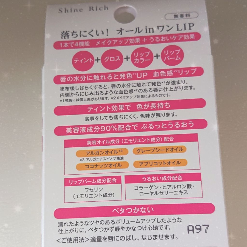 オペラ リップティント N/OPERA/リップティントを使ったクチコミ（2枚目）
