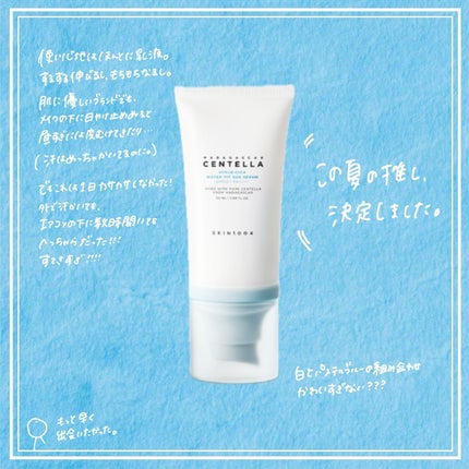 ヒアルーシカ ウォーターフィット サンセラム/SKIN1004/日焼け止めローションを使ったクチコミ(6枚目)