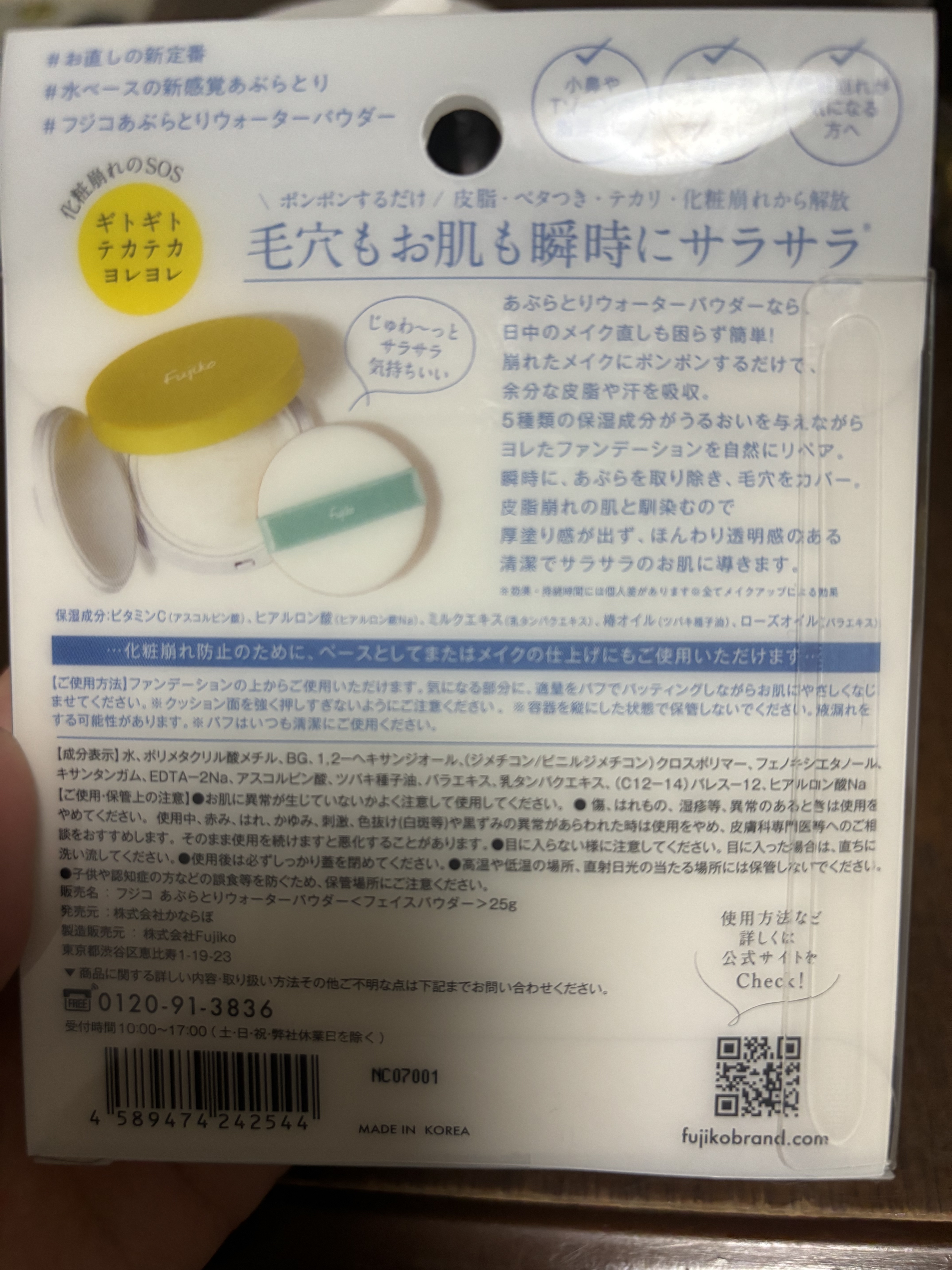 を使ったクチコミ（2枚目）