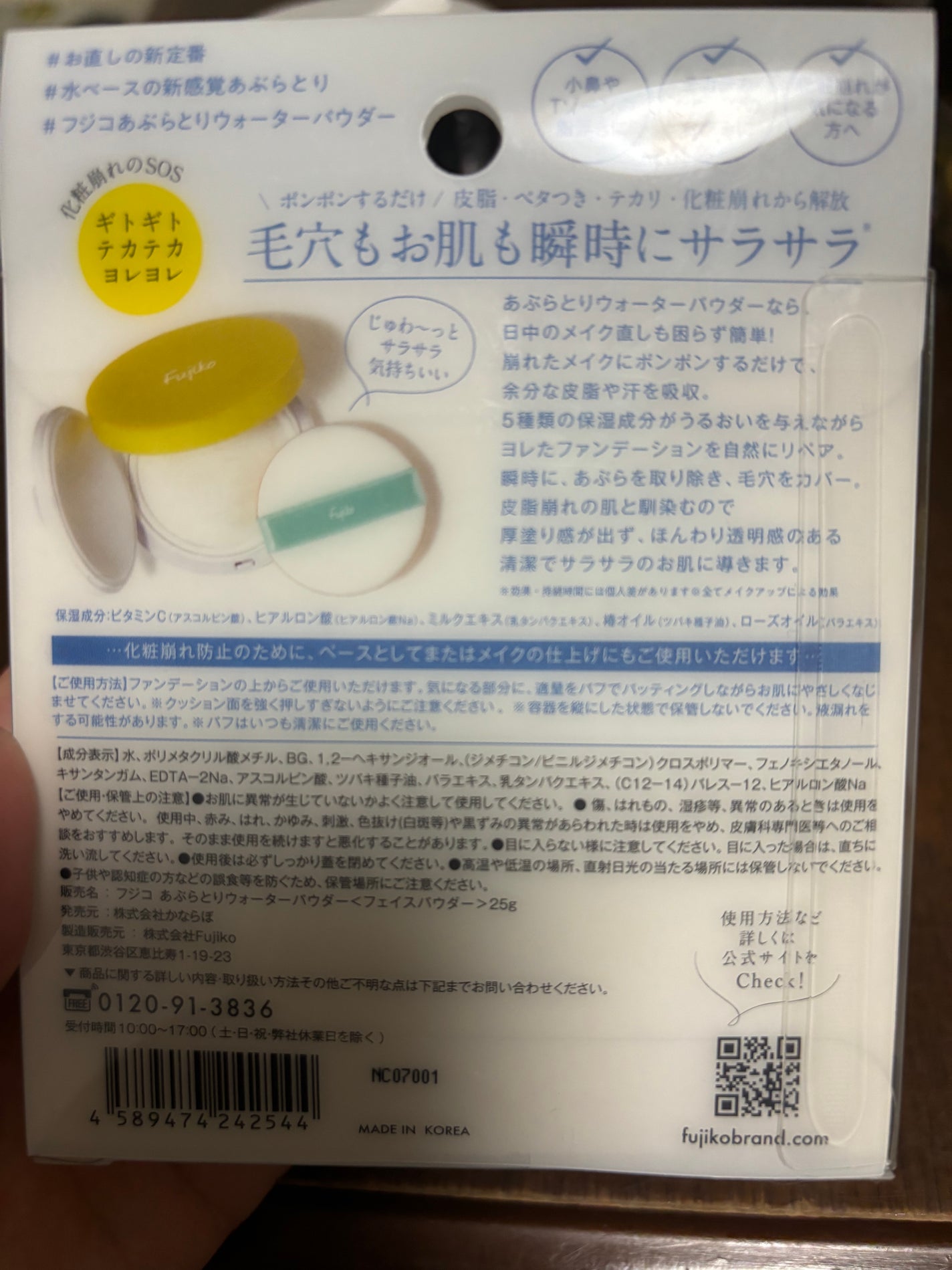 のん on LIPS 「【使った商品】フジコ あぶらとりウォーターパウダー【商品の特徴..」(2枚目)