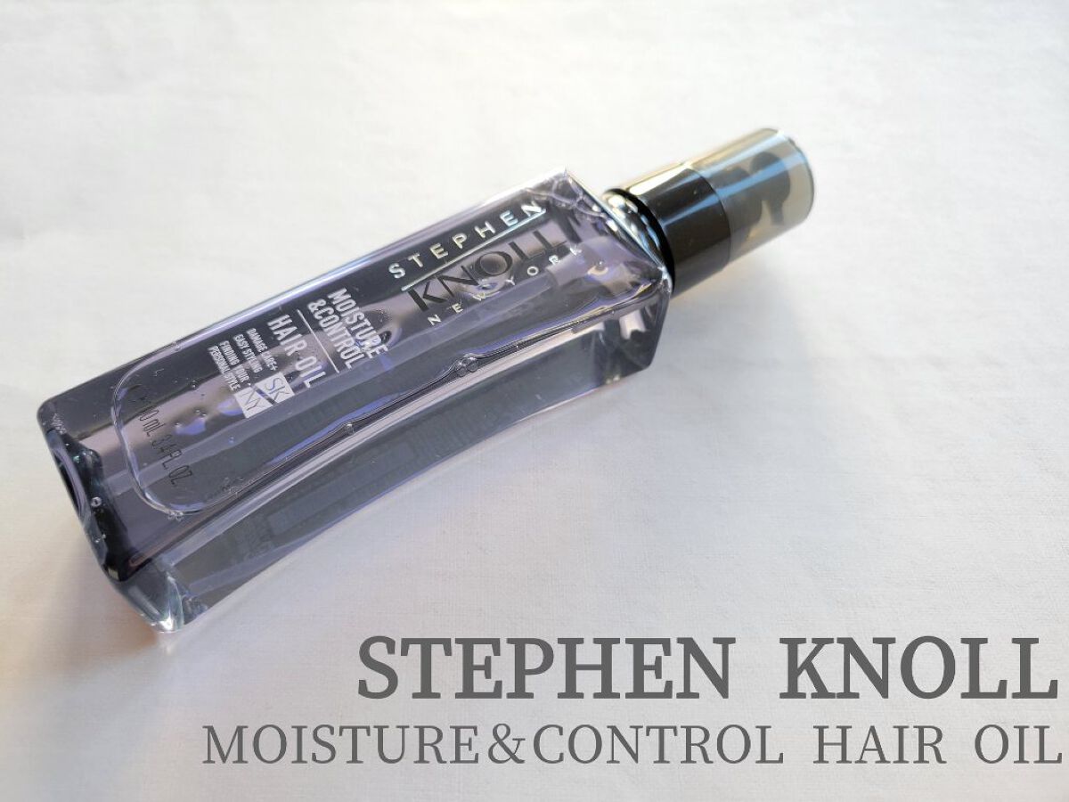 モイスチュアコントロール ヘアオイル Ｗ/スティーブンノル ニューヨーク/ヘアオイルを使ったクチコミ（1枚目）