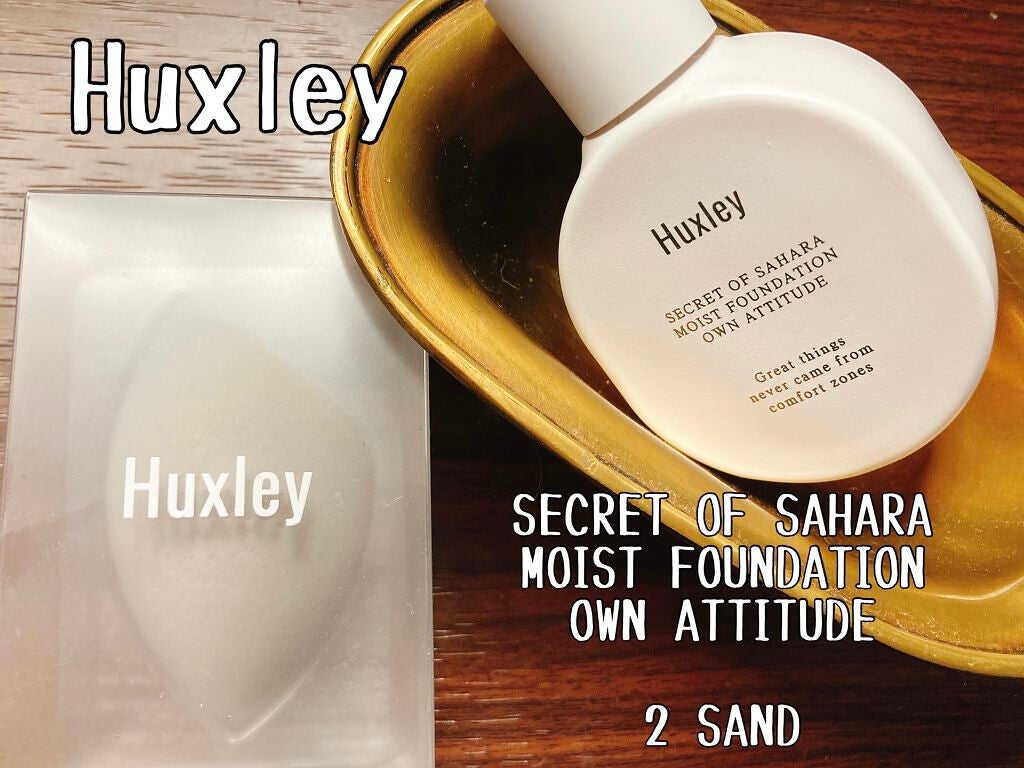 モイストファンデーション ; オウンアティテュード/Huxley/リキッドファンデーションを使ったクチコミ(1枚目)