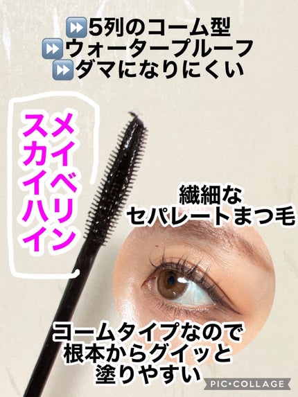 ロングUPマスカラ スーパーWP/ヒロインメイク/マスカラを使ったクチコミ(3枚目)