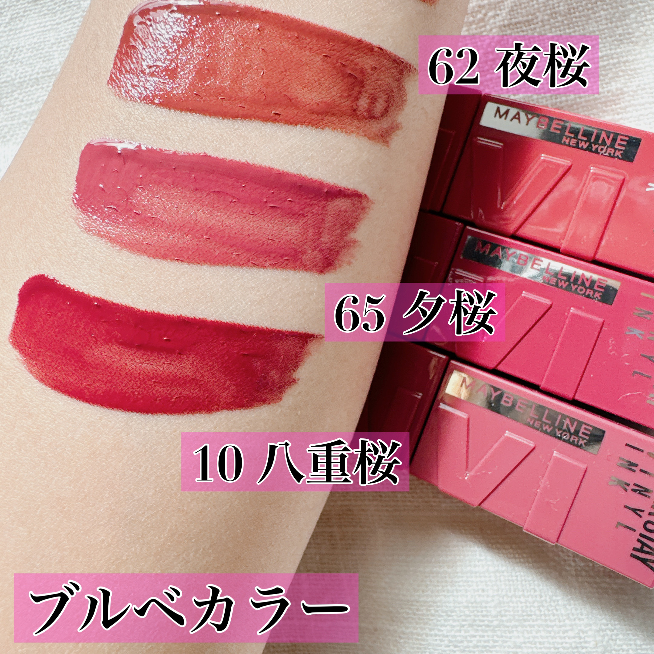 SPステイ ヴィニルインク/MAYBELLINE NEW YORK/口紅を使ったクチコミ（3枚目）