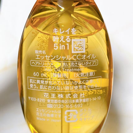 CCオイル/エッセンシャル/ヘアオイルを使ったクチコミ(3枚目)