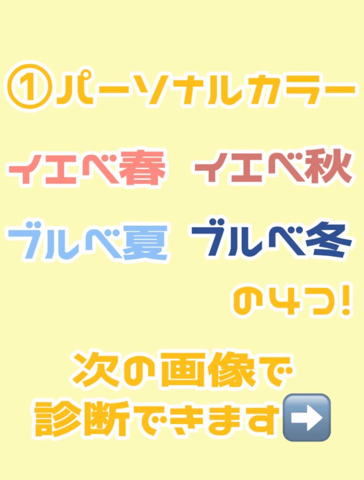 おんたま on LIPS 「今回は、垢抜けのために知っておくこと!2選を紹介します🫶🏻✼..」(2枚目)
