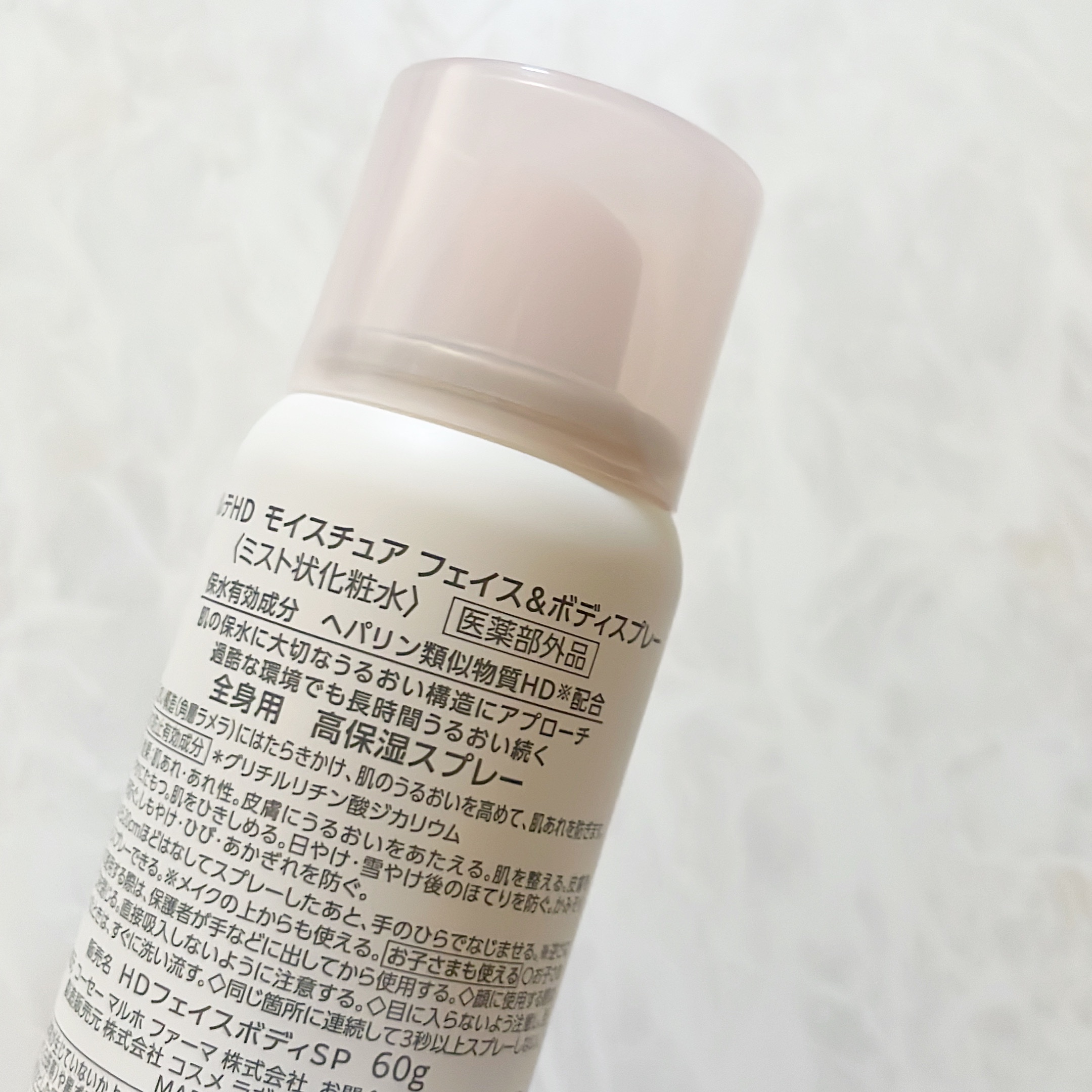 カルテHD　モイスチュア フェイス＆ボディスプレー/カルテHD/ミスト状化粧水を使ったクチコミ（2枚目）