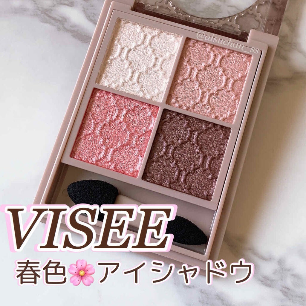 グロッシーリッチ アイズ N/Visée/アイシャドウパレットを使ったクチコミ(1枚目)