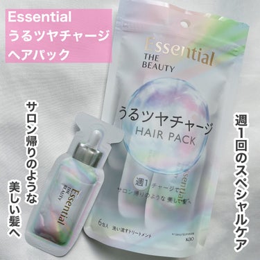 Essential THE BEAUTY
うるツヤチャージヘアパック
¥1320(税込)

----*----*----*----* ----*----*----*----* ----*----

＼2