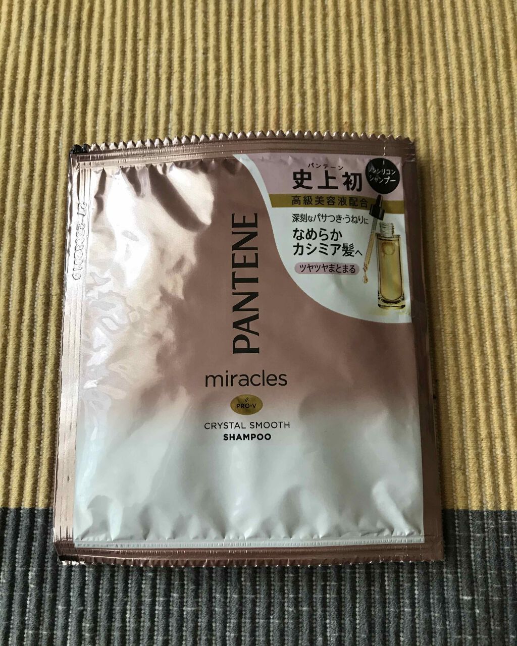 ミラクルズ  クリスタルスムース  シャンプー／トリートメント/パンテーン/市販シャンプーを使ったクチコミ（1枚目）